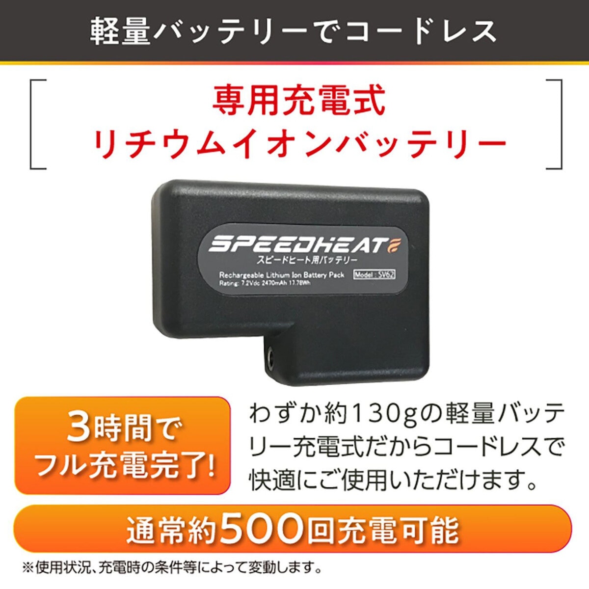 アイケイ スピードヒート 温熱マフラー ブラック バッテリー付属