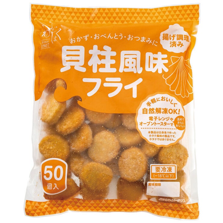 【冷凍】わかめフーズ 貝柱風味フライ 50個入