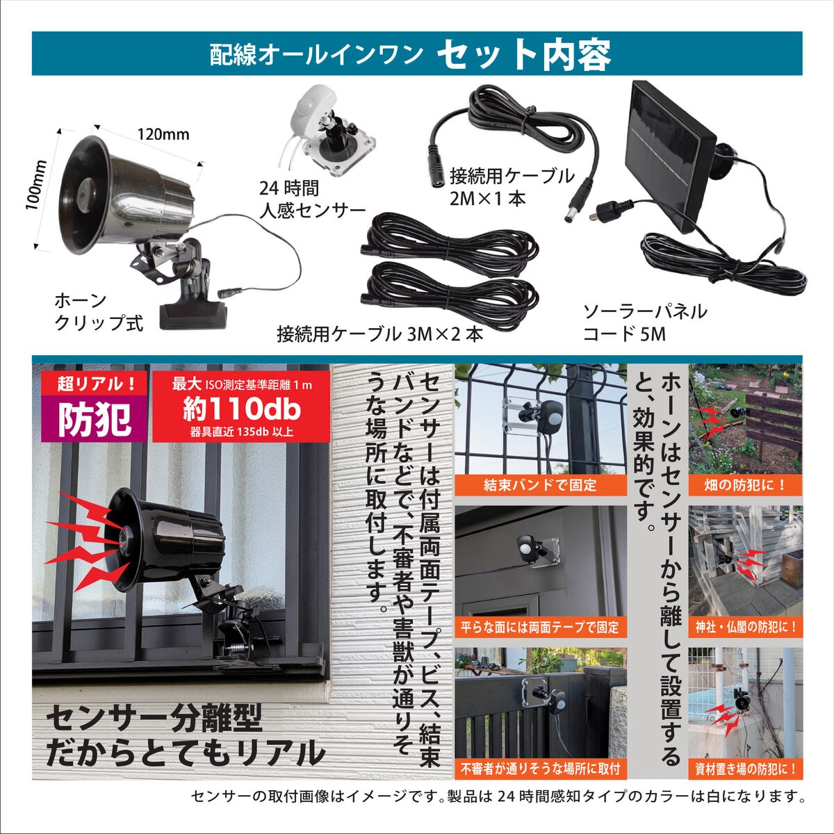 MTO 熊よけわんわんホーン/サイレン 24時間/夜間センサー付ソーラー電源タイプ＆ 3mケーブル2本追加