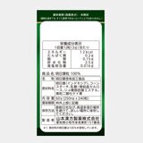 山本漢方 明日葉粒 240粒 x 3箱