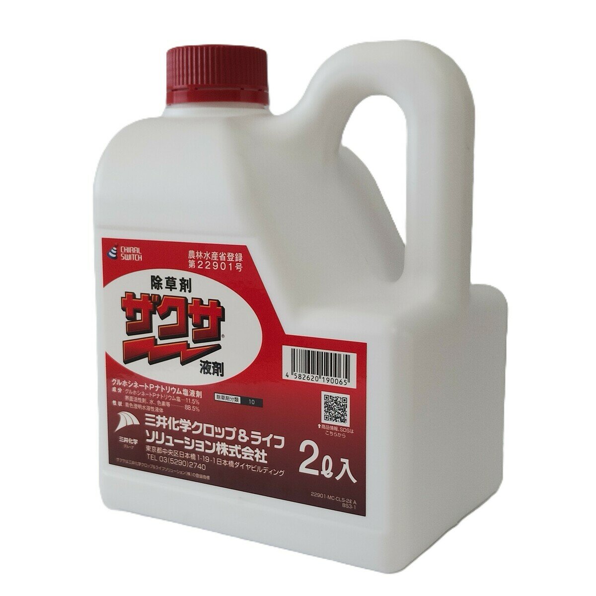 ザクサ液剤 濃縮除草剤 2L ザクサ液剤 濃縮除草剤 2L