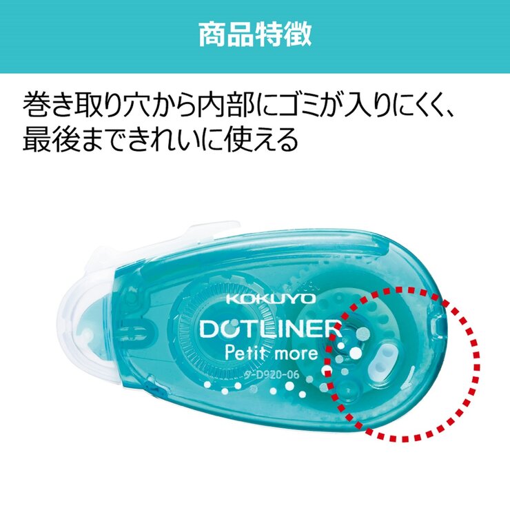 コクヨ テープのり ドットライナープチモア10個セット コクヨ テープのり ドットライナープチモア10個セット