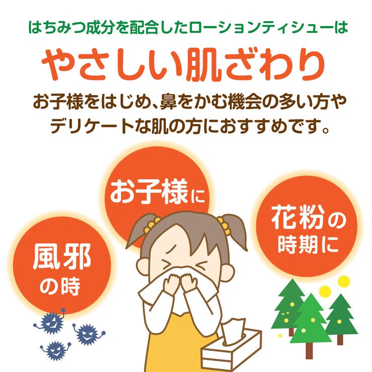 クリネックス ローションティッシュ ディズニー プー 1ケース(10箱) クリネックス ローションティッシュ ディズニー プー 1ケース(10箱)