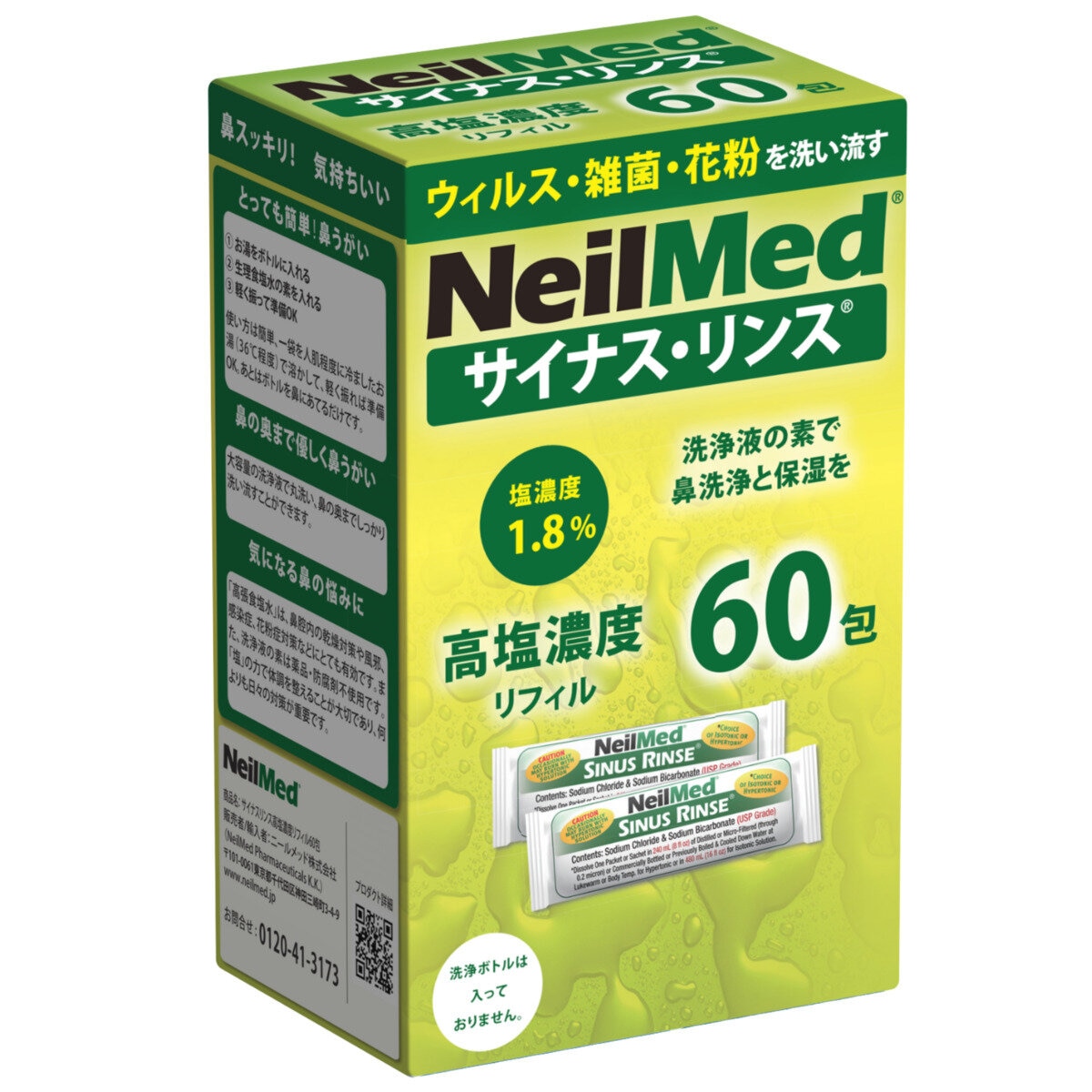 Neilmed サイナスリンス 高塩濃度リフィル 60包