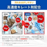 業務用クリーニング屋さんのエリそで洗剤 3本セット 業務用クリーニング屋さんのエリそで洗剤 3本セット