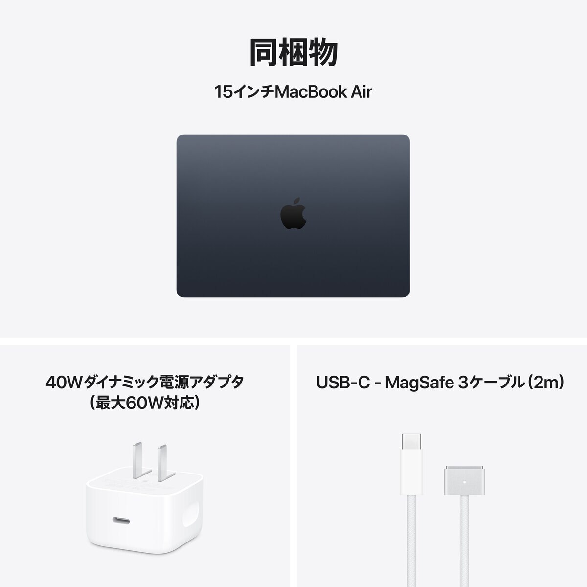 Apple/MacBook Air 15インチ/10コアCPU/ 10コアGPU/M5チップ /16GB/1TB SSD-ミッドナイト