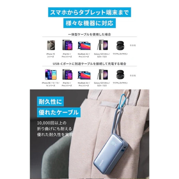 Anker（アンカー）NANO モバイルバッテリー USB-Cケーブル一体型 最大出力30W