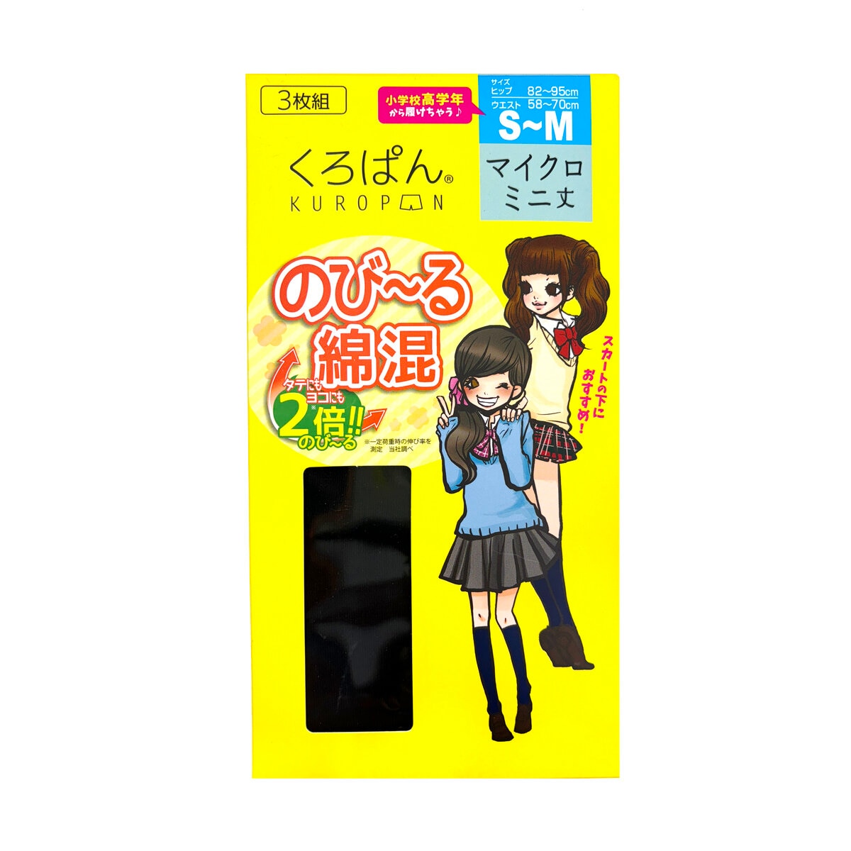 岡本 くろぱん インナーショーツ 3枚組 S-M