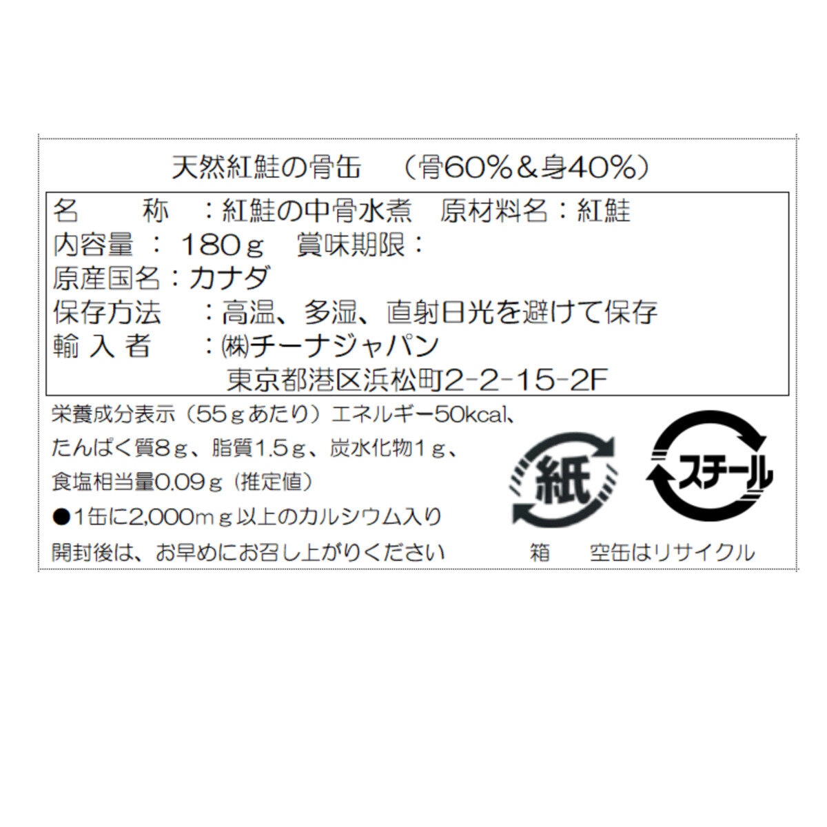 カナディアンワイルド 天然紅鮭 180g x 12缶