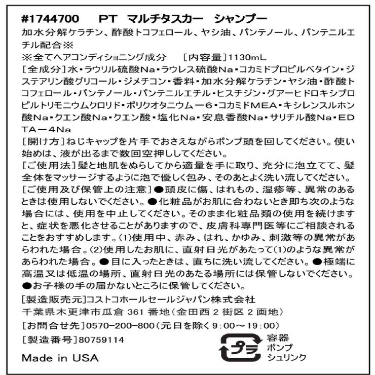 パンテーン マルチタスク 10 in 1 シャンプー 1.13 L パンテーン マルチタスク 10 in 1 シャンプー 1.13 L