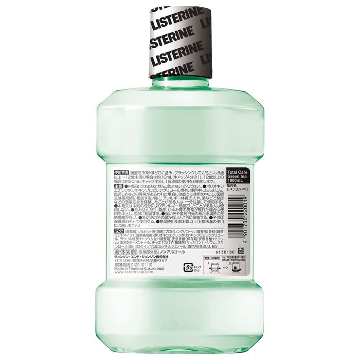 リステリン トータルケア グリーンティ(緑茶) ノンアルコール 1L x 3本セット リステリン トータルケア グリーンティ(緑茶) ノンアルコール 1L x 3本セット