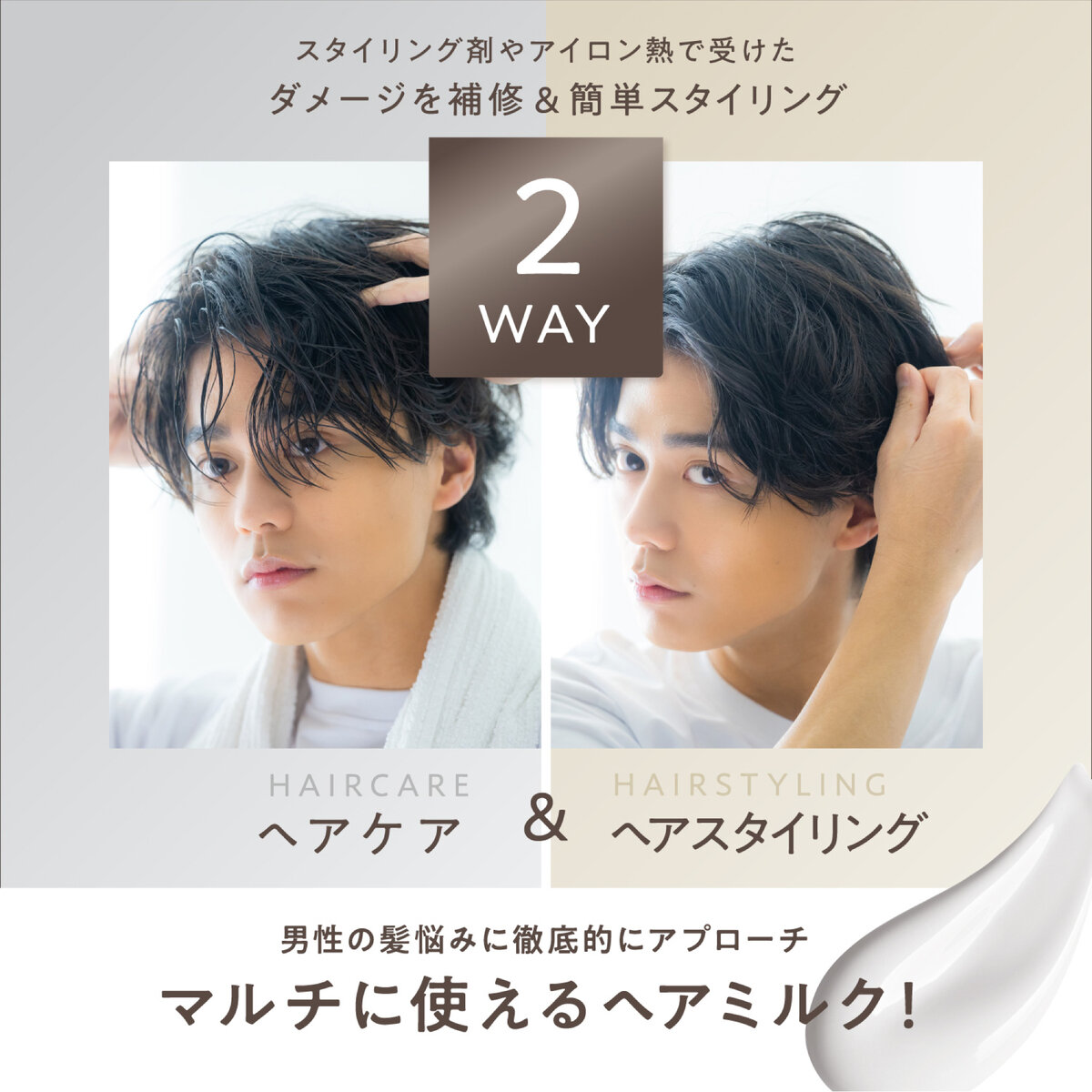 VIR TOKYO デュアル ヘアミルク 120ｍL x 2