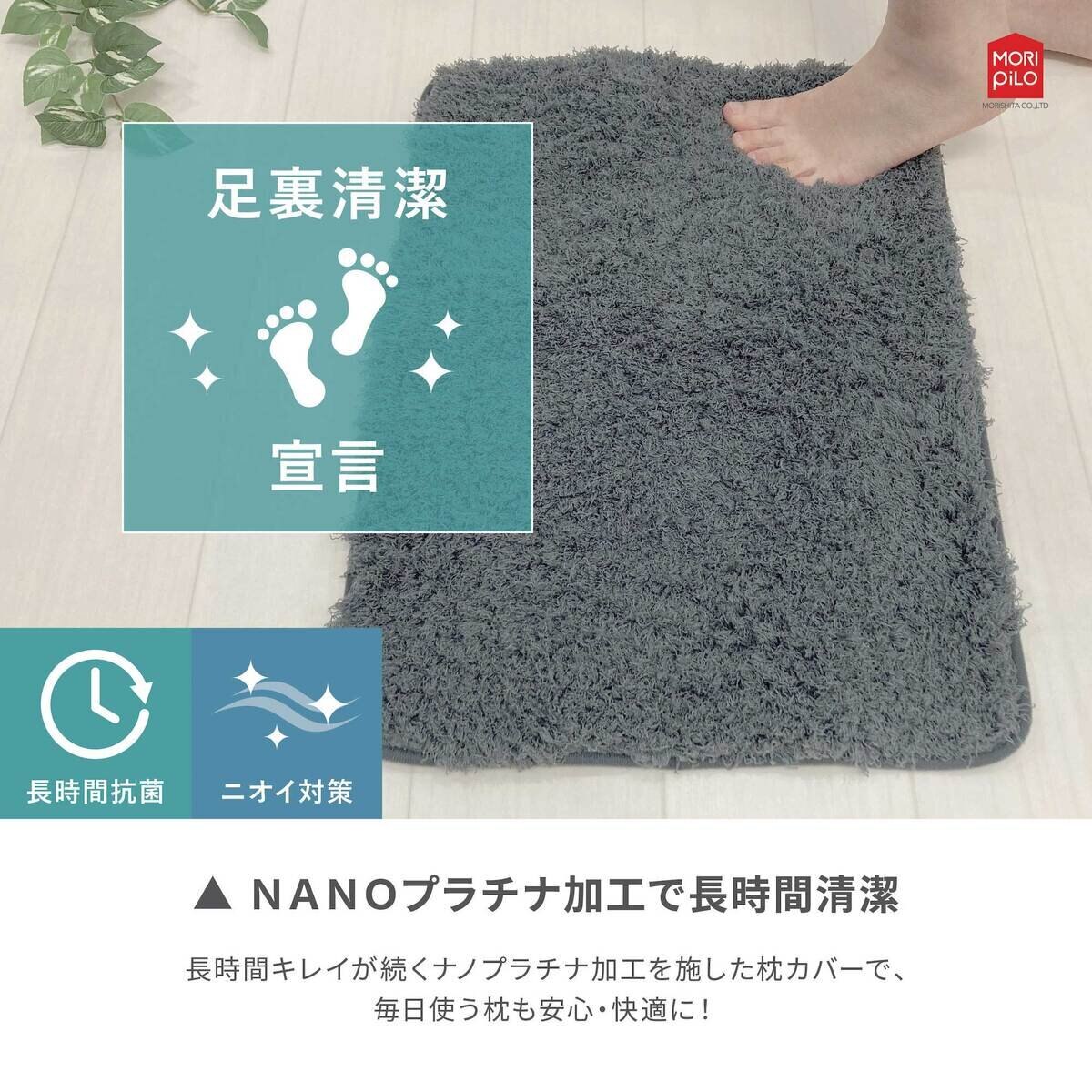 Ask Doctors 抗菌防臭バスマット 45cm x 60cm 2枚組 グレー
