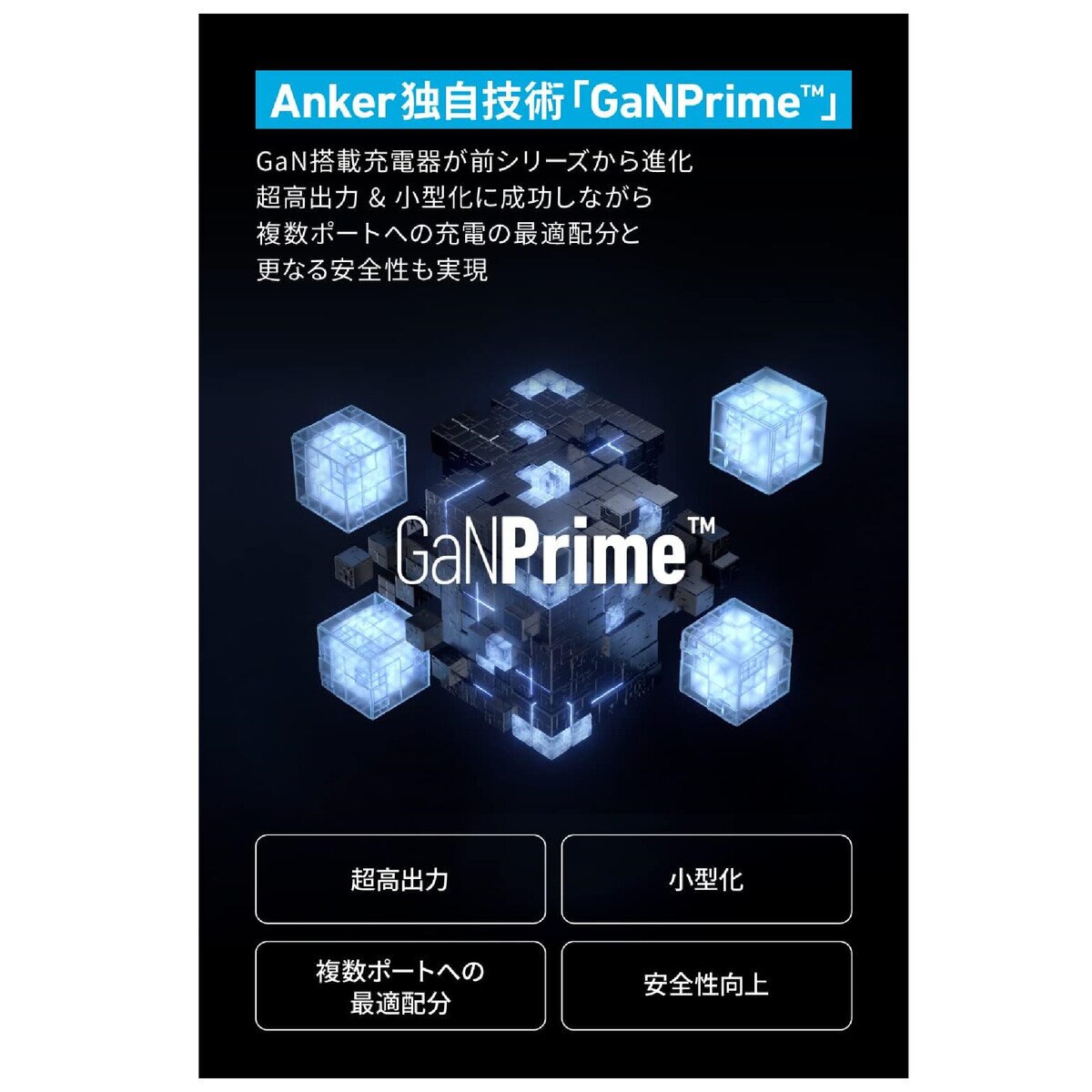 Anker（アンカー）735 GaNPrime 急速充電器 3ポート 最大出力65W ゴールド A2668NB1