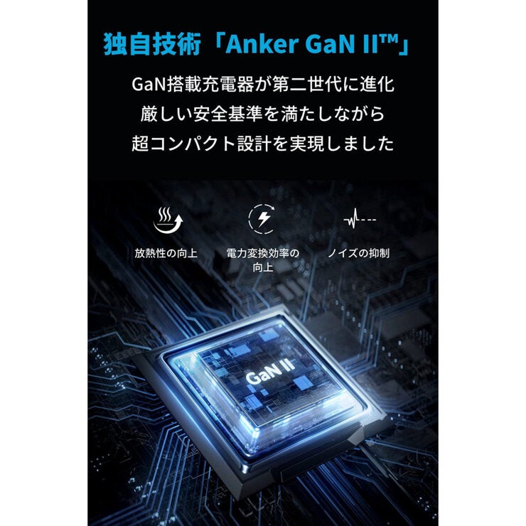 Anker(アンカー)急速充電器 Nano II 30W A2665N11 Anker(アンカー)急速充電器 Nano II 30W A2665N11