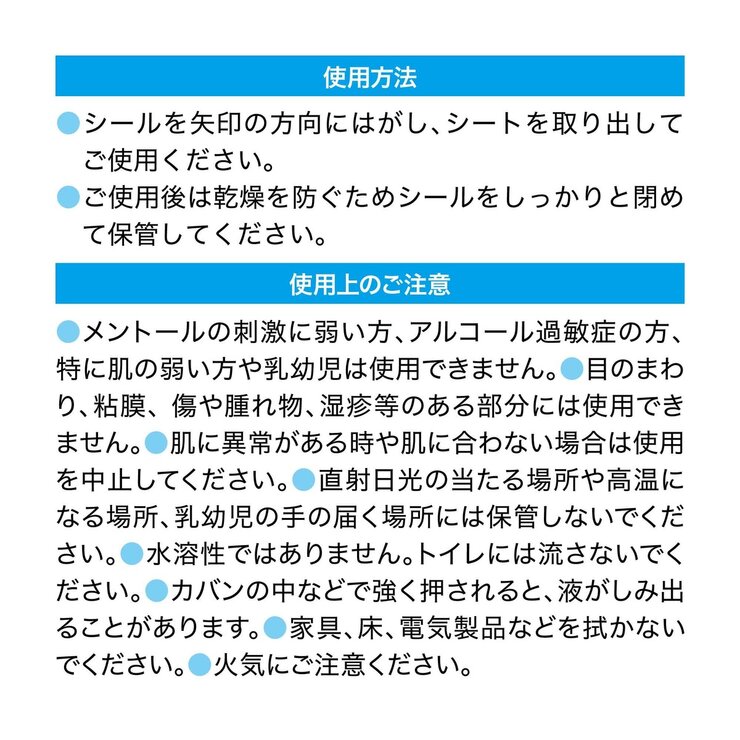 クールボディシート 20シート x 48パック