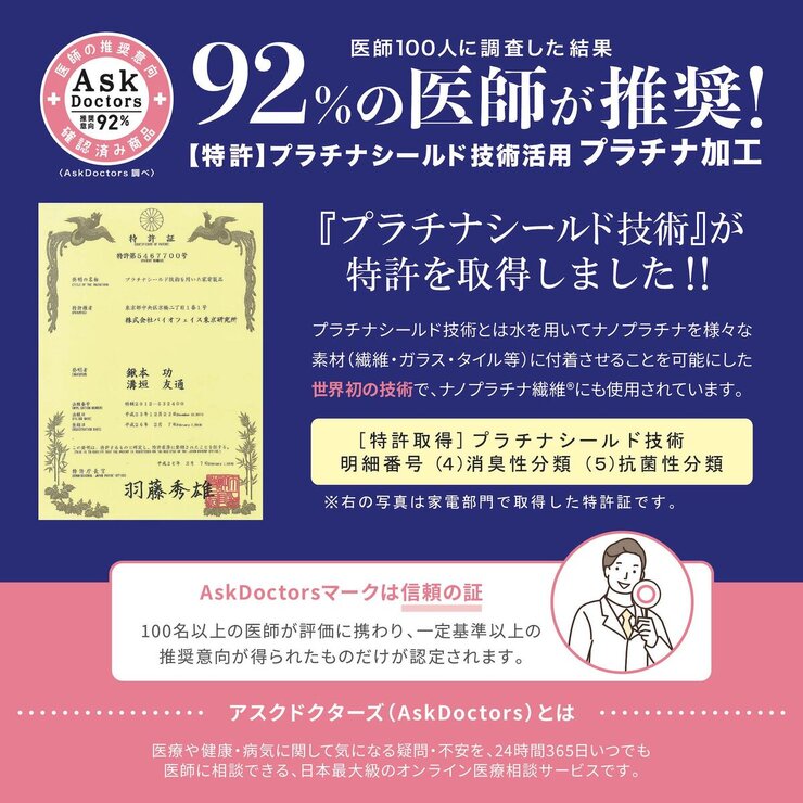 Ask Doctors 抗菌防臭バスマット 35cm x 50cm 2枚組 アイボリー Ask Doctors 抗菌防臭バスマット 35cm x 50cm 2枚組 アイボリー
