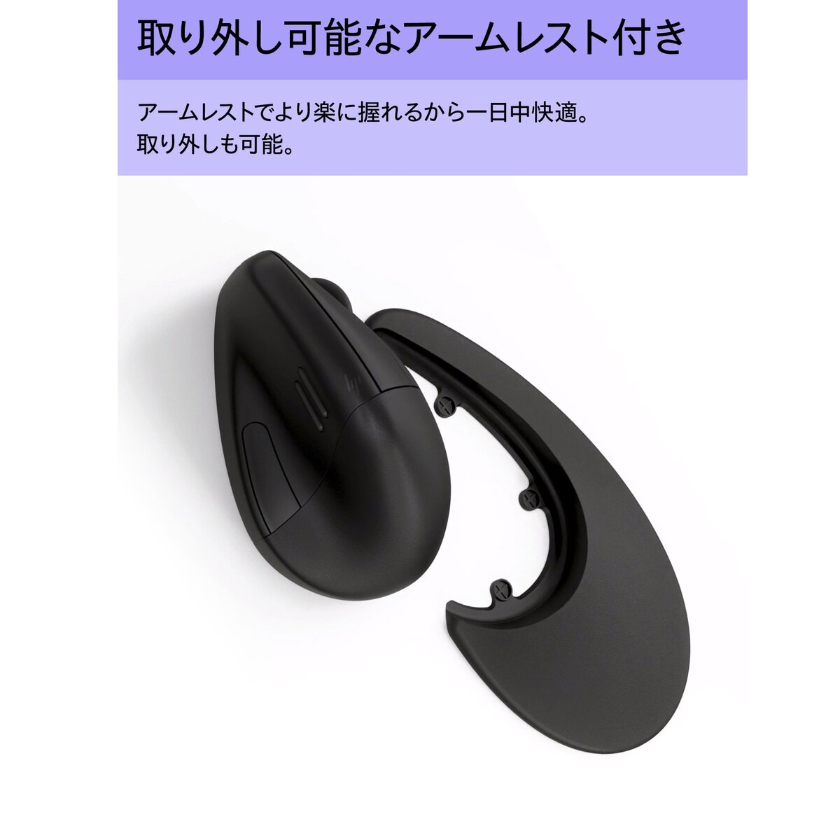 HP 920 エルゴノミクス マウス