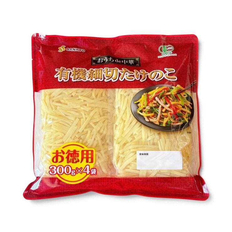 中国産有機細切たけのこ 300g 4袋入り