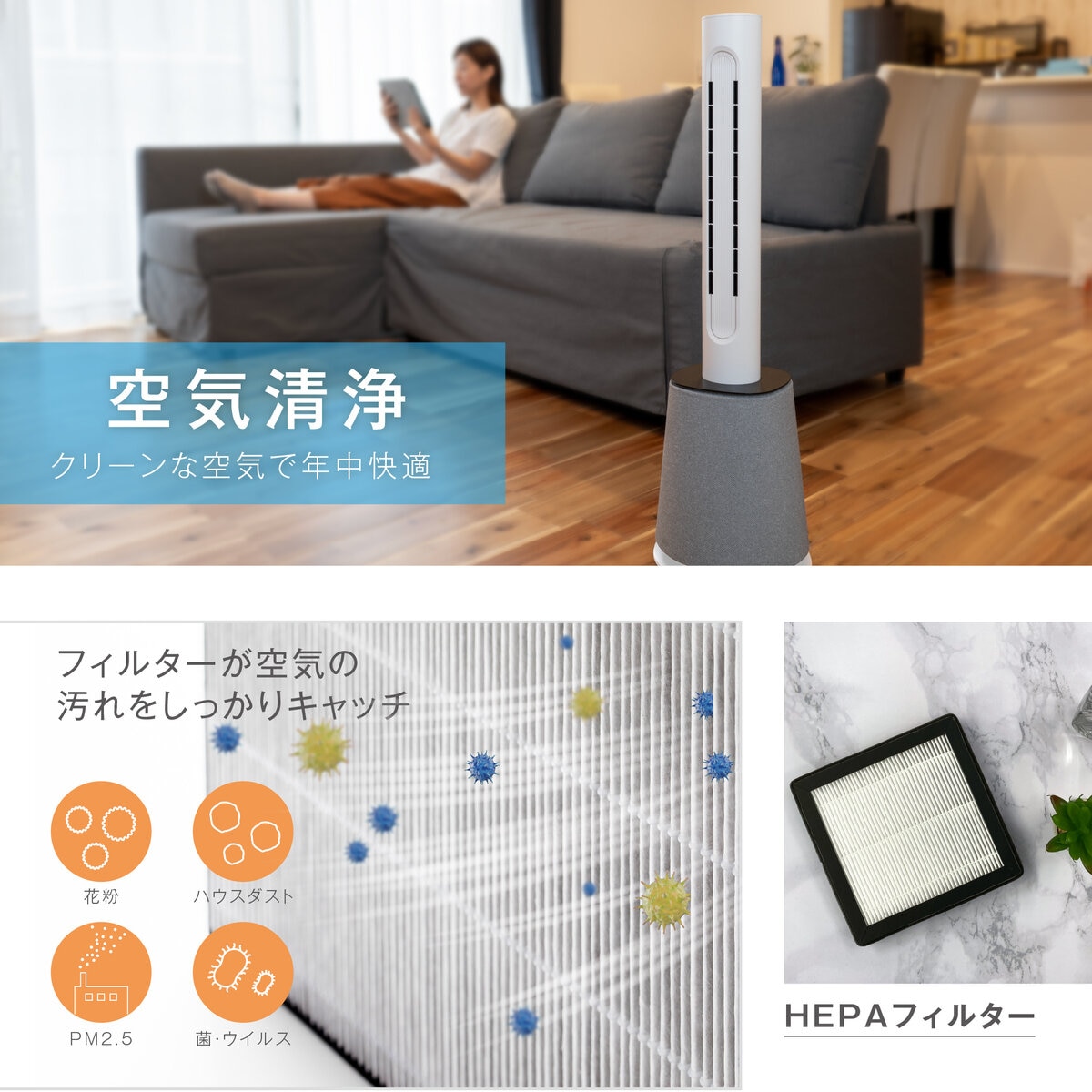 7Life 快適タワー AirCare 4in1