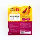 焼き芋スティック700g 50g x 14本入り大収穫パック