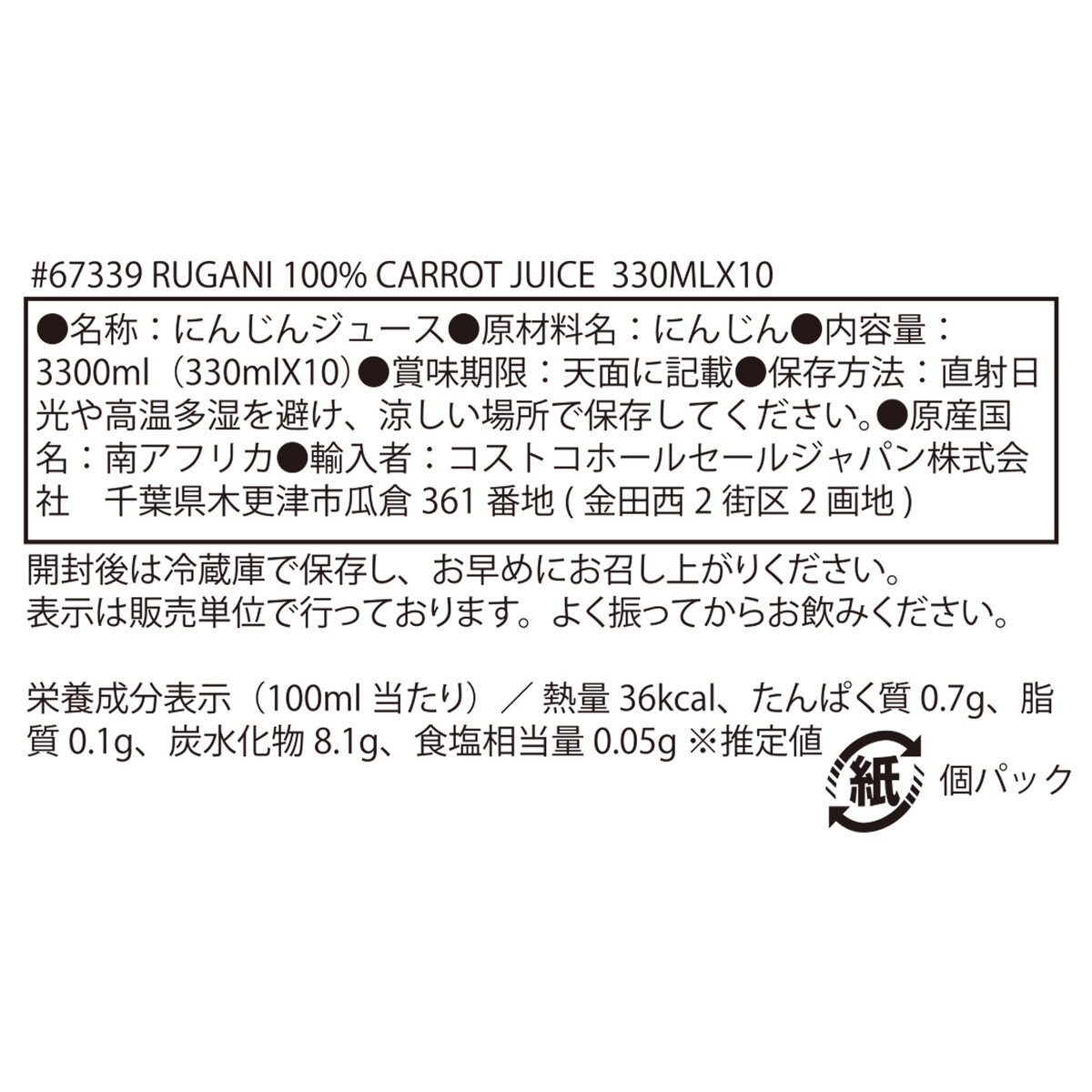 ルガーニ 100% キャロットジュース 330ml x 10本