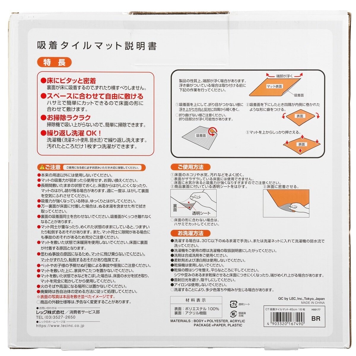 LEC（レック）吸着タイルマット 45ｘ45ｃｍ 16枚入り　ブラウン