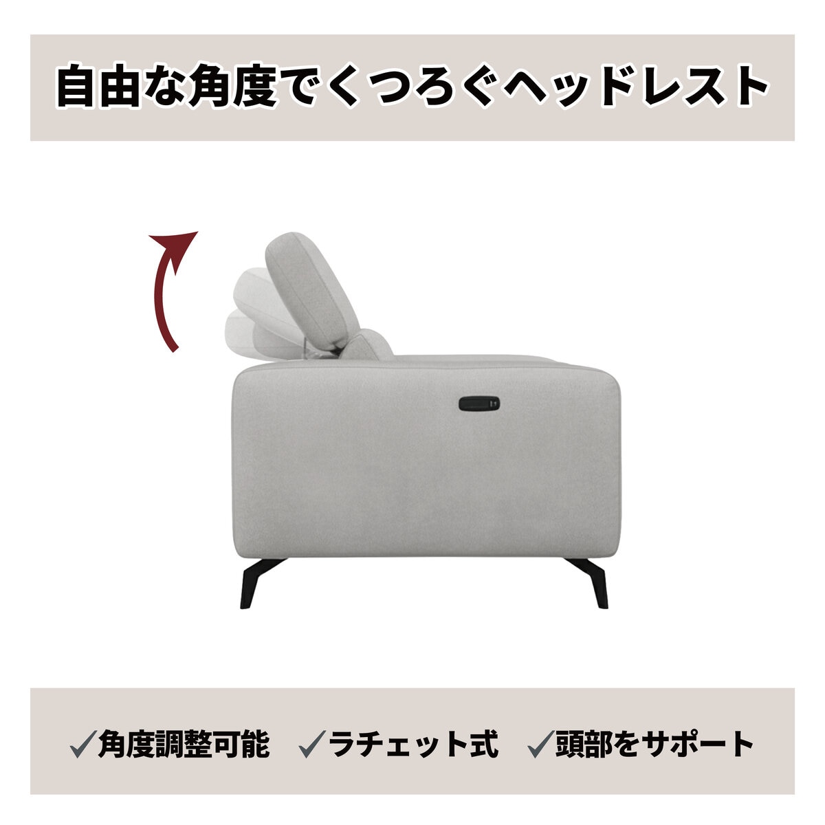 HTL 電動リクライニングソファ 2.5人掛け フロスト