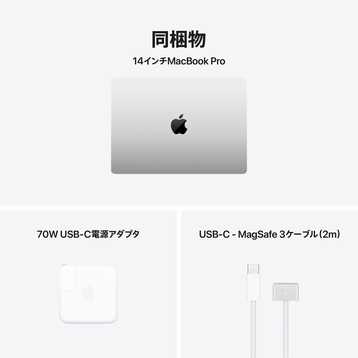 Apple/MacBook Pro 14インチ/15コアCPU/ 16コアGPU/M5 Proチップ /24GB/2TB SSD-シルバー