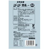 ゴーゴーカレー中辛レトルト155gX8パック