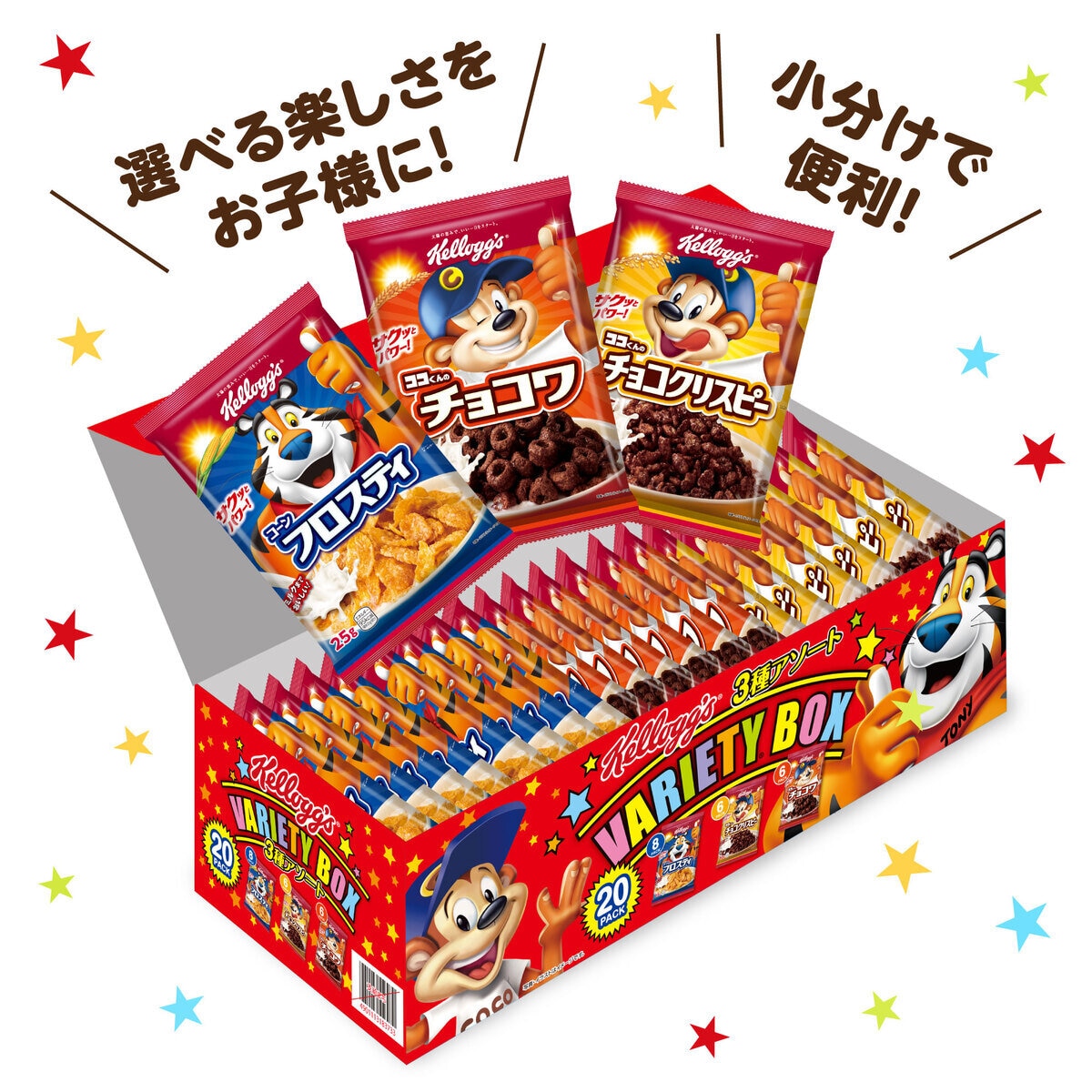 ケロッグ バラエティボックス 3種 x 20袋
