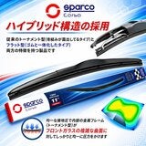 SPARCO（スパルコ）エアロ ワイパーブレード Uフック仕様車用