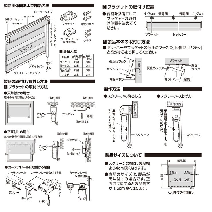 トーソー センシア 調光ロールスクリーン 130cm x 200cm