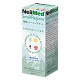 NEILMED嗅覚トレーニングキット