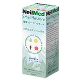 NEILMED 嗅覚トレーニングキット