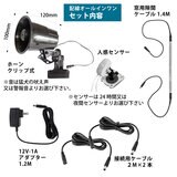 MTO 熊よけわんわんホーン 24時間センサー付