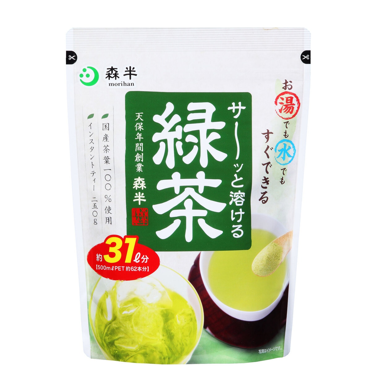 森半 溶ける緑茶 250g