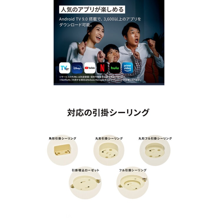 Anker(アンカー)ネビュラ Nova シーリングライト プロジェクター Anker(アンカー)ネビュラ Nova シーリングライト プロジェクター