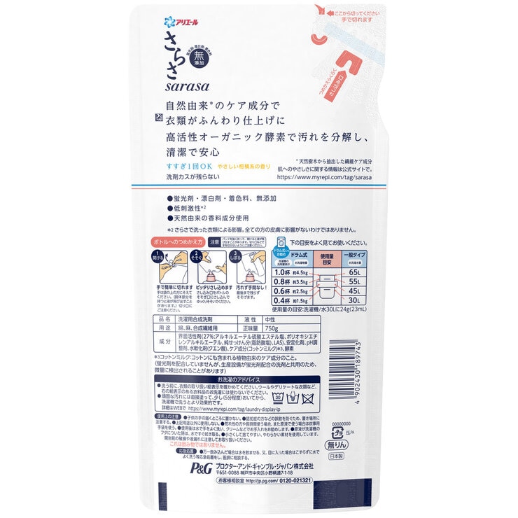 さらさ 詰替 750g x 12個入 さらさ 詰替 750g x 12個入