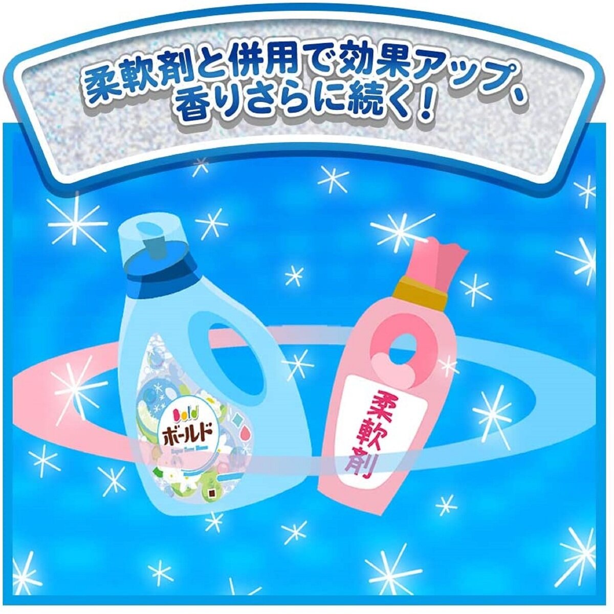 ボールドジェル フローラル&サボンの香り 本体 850g