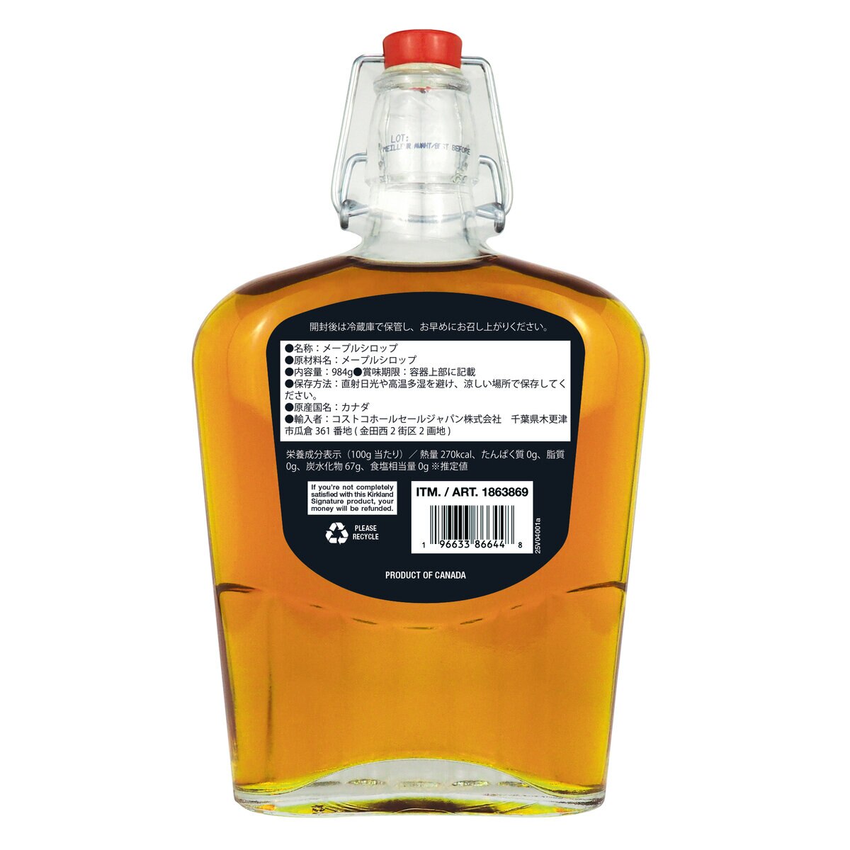 カークランドシグネチャー ゴールデンメープルシロップ カークランドシグネチャー ゴールデンメープルシロップ