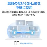 TP-Link Deco XE75 3Pack メッシュWiFi6E ルーター 2402＋2402＋574Mbps AXE5400 トライバンド IPoE IPv6対応 3年保証