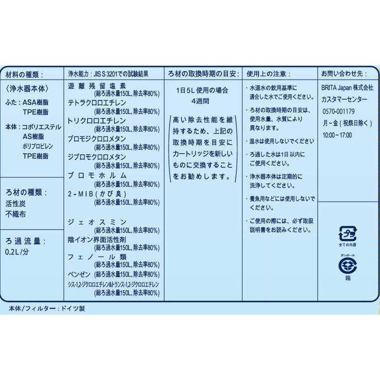 ブリタ カラフェ型浄水器 フィル&サーブ カートリッジ3個付き ブリタ カラフェ型浄水器 フィル&サーブ カートリッジ3個付き