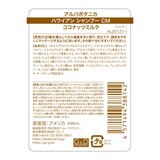 アルバボタニカ ハワイアンシャンプー ココナッツミルク 946ml