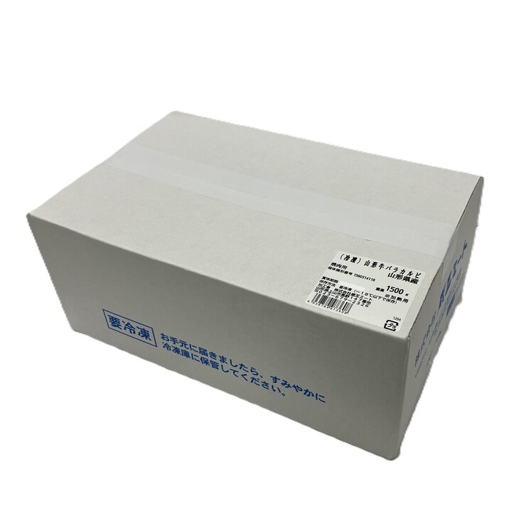 【冷凍】山形牛バラ焼肉 500g x 3パック