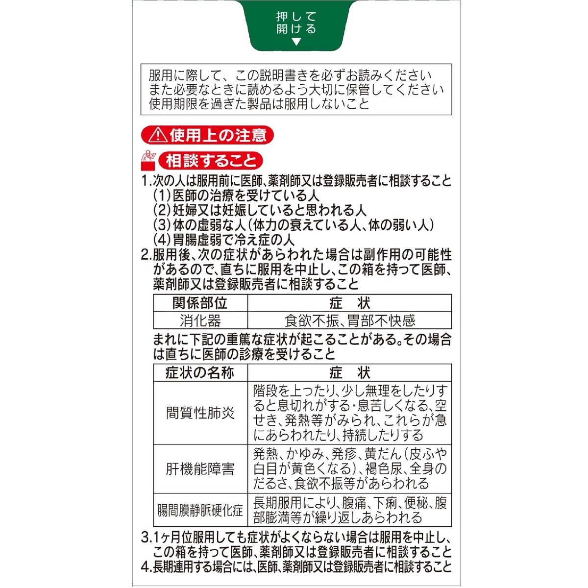 【第2類医薬品】チクナインb 224錠