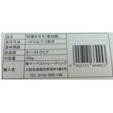 【冷凍】オーガニックビーフ 内もも 200g x 10パック 【冷凍】オーガニックビーフ 内もも 200g x 10パック