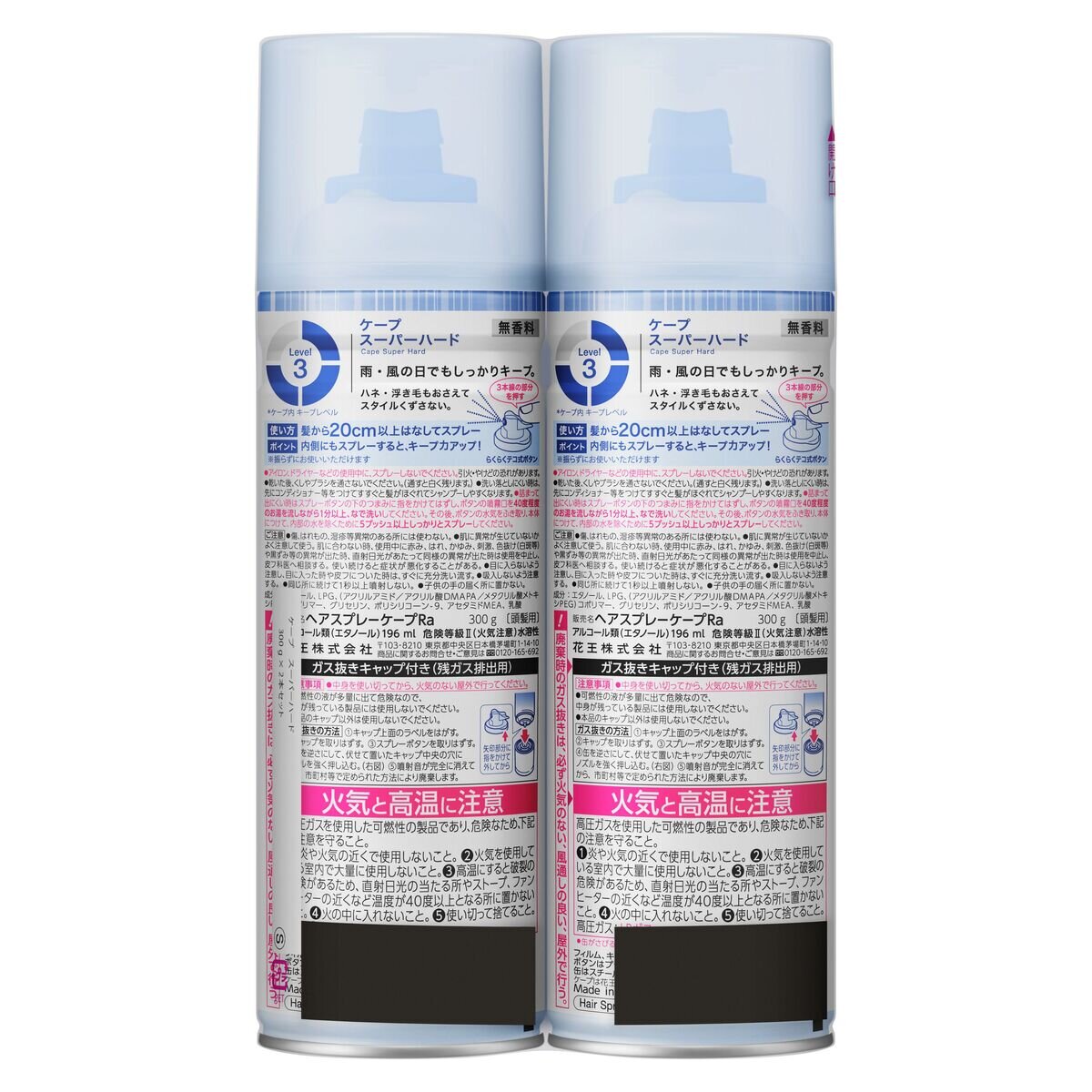 ケープ ヘアスプレー スーパーハード 300g x 2