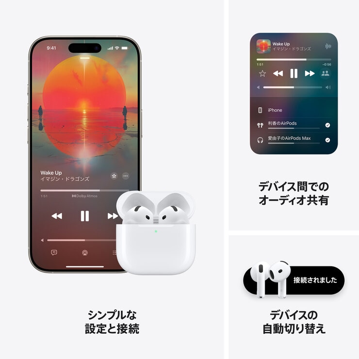 AirPods 4(第4世代) AirPods 4(第4世代)
