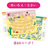 うんこドリル セット 4-5歳 対象